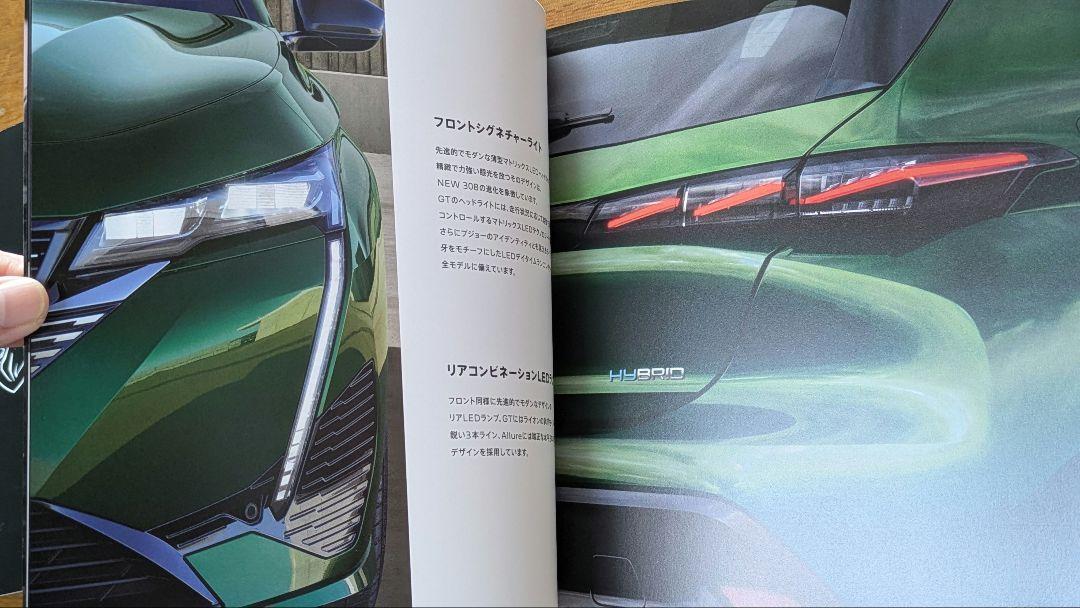 Peugeot PEUGEOT RIFTER・308 Catalog Set
