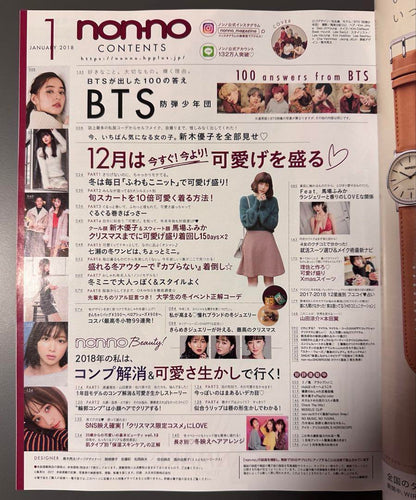 Anonymous Delivery non-no January 2018 Special Issue BTS