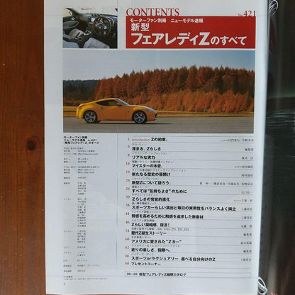 All-New Fairlady Z (Motor Fan Special Issue No. 421)