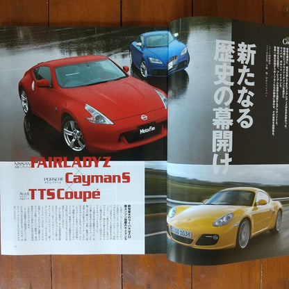 All-New Fairlady Z (Motor Fan Special Issue No. 421)