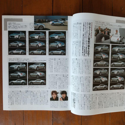 All-New Fairlady Z (Motor Fan Special Issue No. 421)