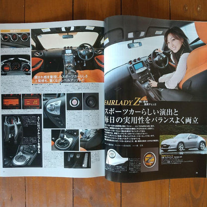 All-New Fairlady Z (Motor Fan Special Issue No. 421)