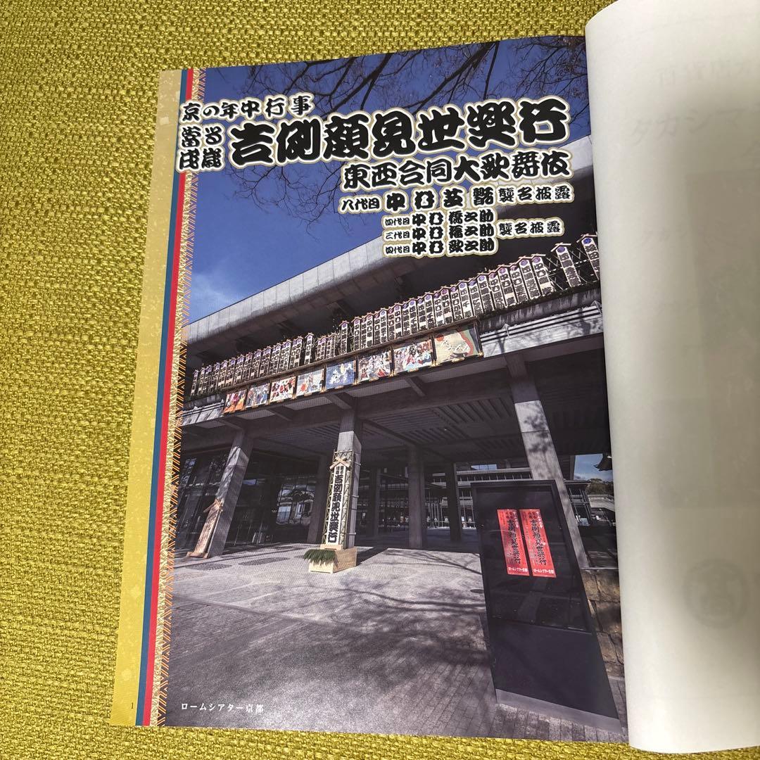 Noh Drama Notebook: Nakamura Shibayama's Succession and Debut Performance