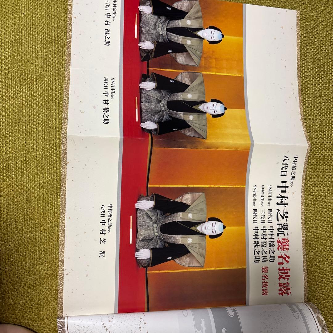 Noh Drama Notebook: Nakamura Shibayama's Succession and Debut Performance