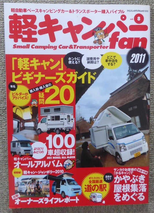 Light Camping Car Fan August 2011