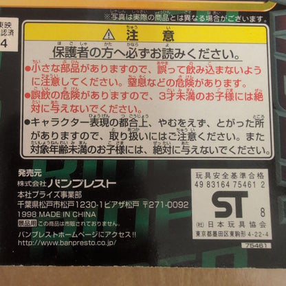 Masked Rider 2 Action Figure Collection 1990 Edition