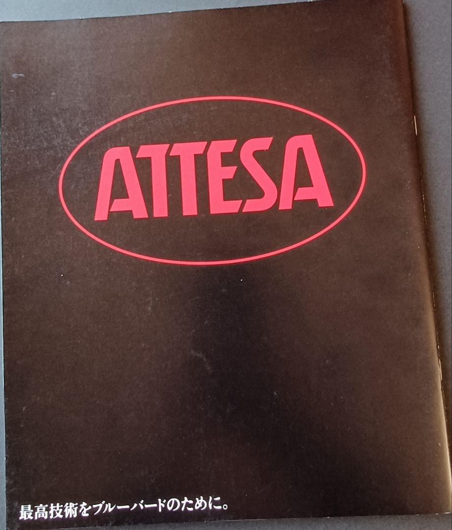 1987 Nissan ATTESA (Highest Technology for Bluebird)