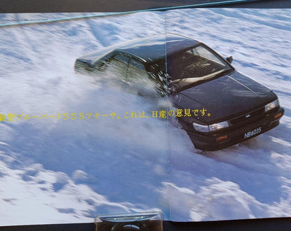 1987 Nissan ATTESA (Highest Technology for Bluebird)