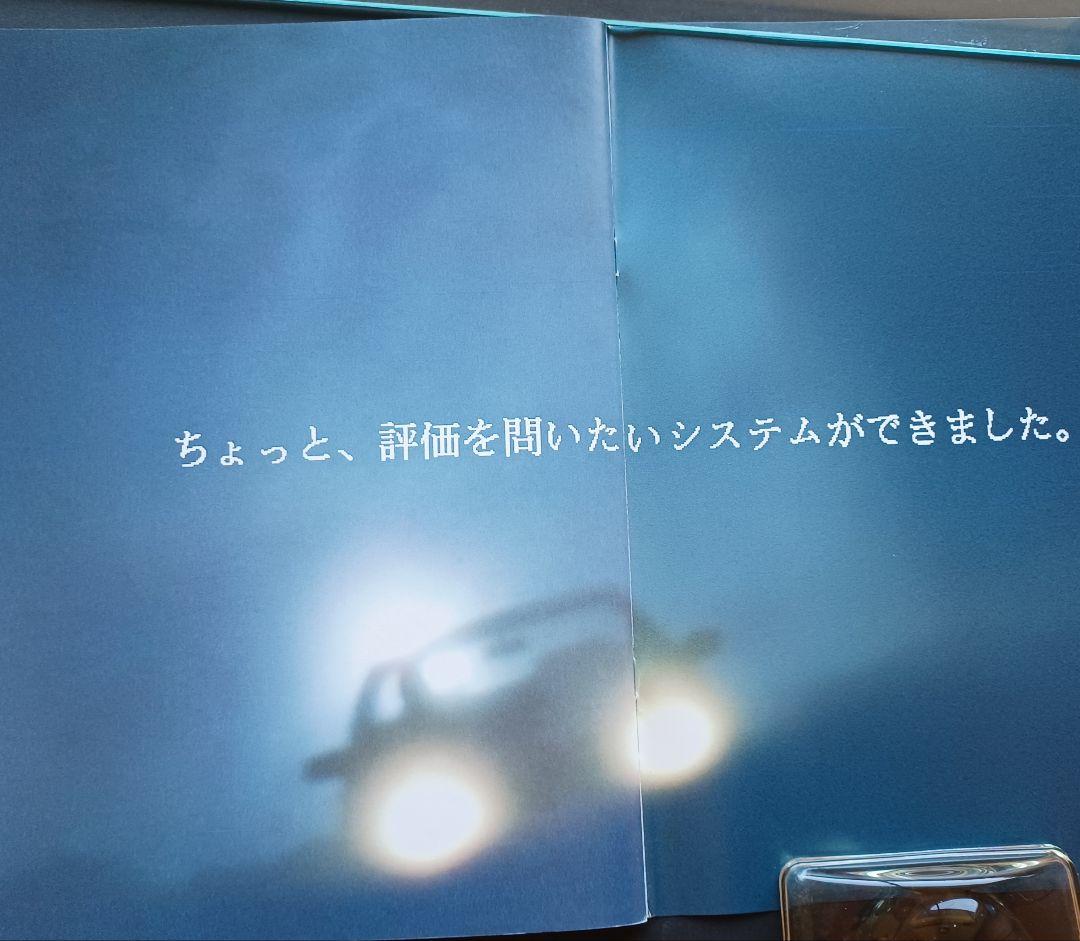 1987 Nissan ATTESA (Highest Technology for Bluebird)