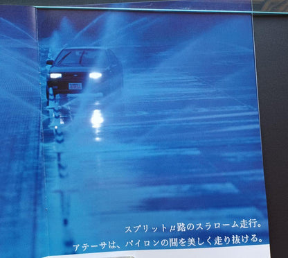 1987 Nissan ATTESA (Highest Technology for Bluebird)