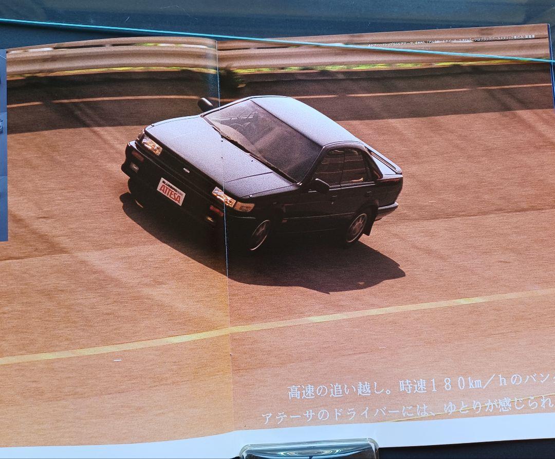 1987 Nissan ATTESA (Highest Technology for Bluebird)