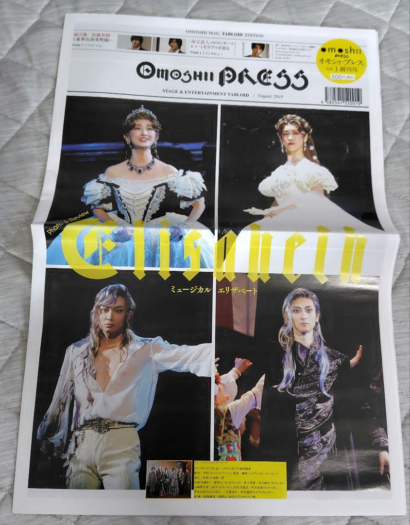 Omossi Press Elizabeth Inoue Akihito Furukawa Yuu Ai Ki Reika Hananomori