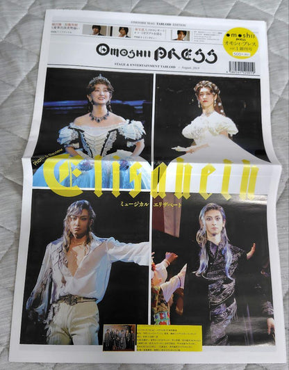 Omossi Press Elizabeth Inoue Akihito Furukawa Yuu Ai Ki Reika Hananomori