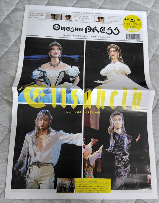 Omossi Press Elizabeth Inoue Akihito Furukawa Yuu Ai Ki Reika Hananomori