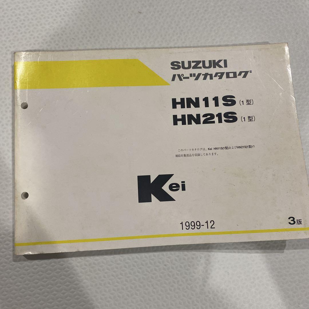 Suzuki Kei Parts Catalog HN11S HN21S 1999
