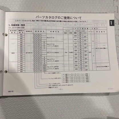 Suzuki Kei Parts Catalog HN11S HN21S 1999