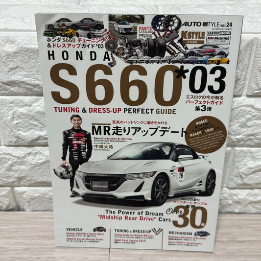 AUTO STYLE vol.24 December 2019 Release