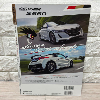 AUTO STYLE vol.24 December 2019 Release