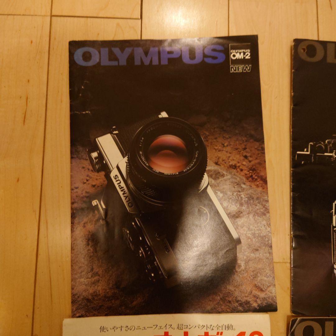 Olympus OM-2 & Canon Autoboy 2 Magazine Set
