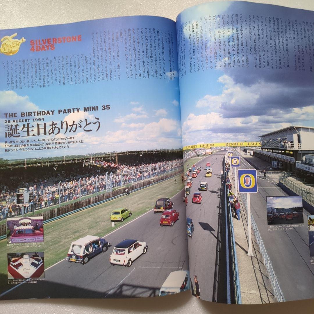 MINI freak December 1994