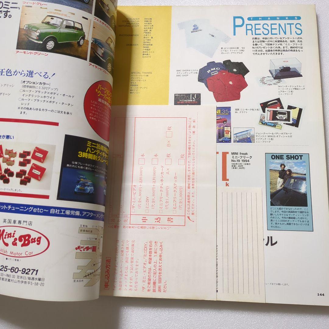MINI freak December 1994