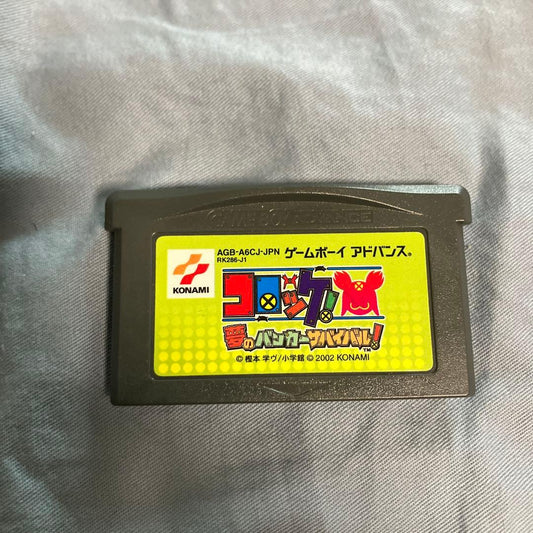 Croc! Dream Bank Car Survival! GBA Software