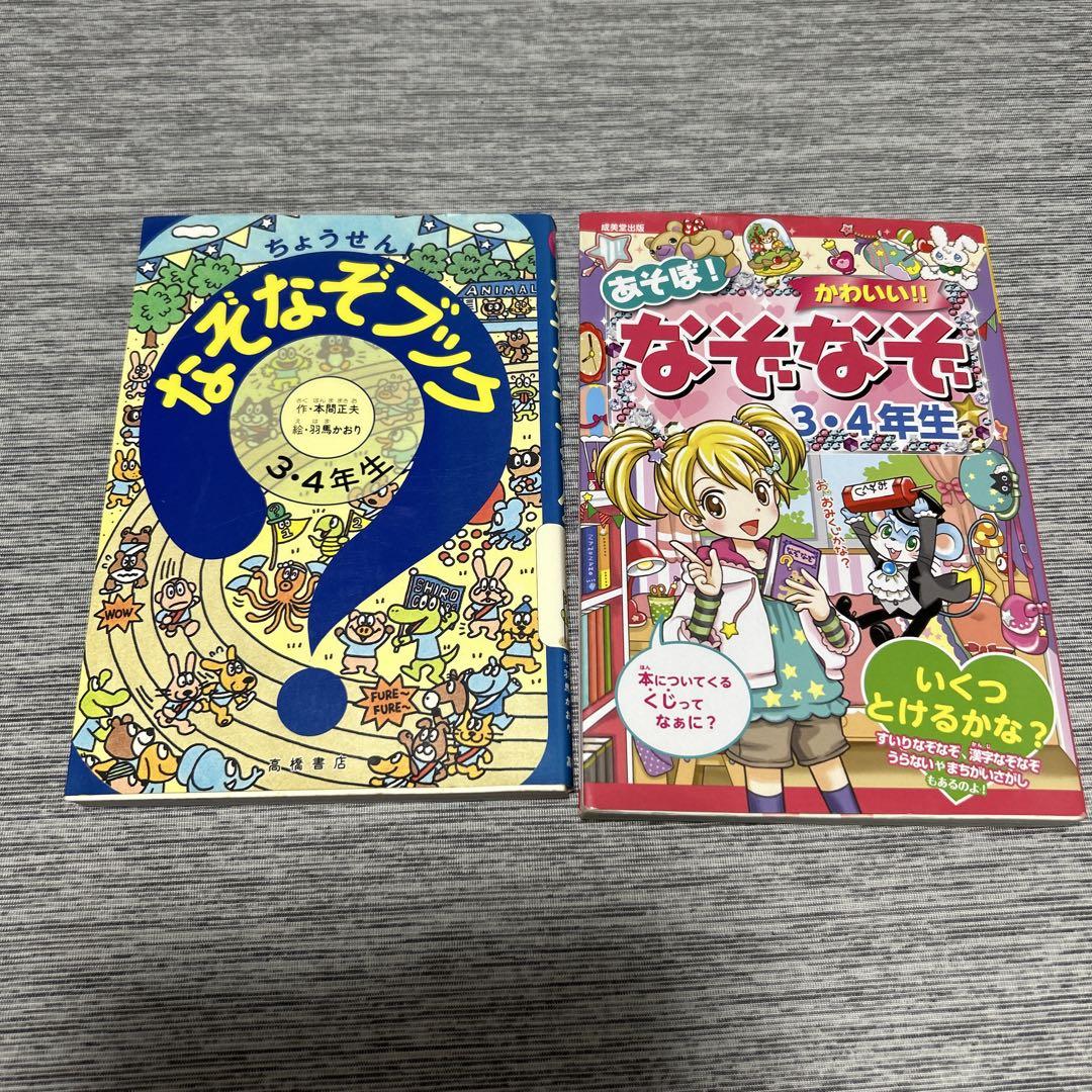 Mystery Book Set for 3-4 Graders