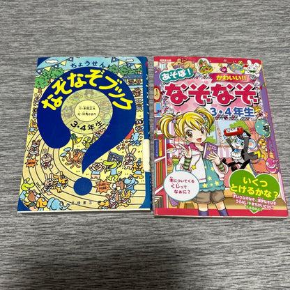 Mystery Book Set for 3-4 Graders