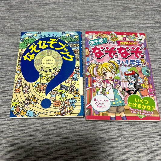 Mystery Book Set for 3-4 Graders