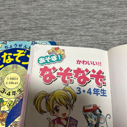 Mystery Book Set for 3-4 Graders