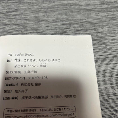 Mystery Book Set for 3-4 Graders