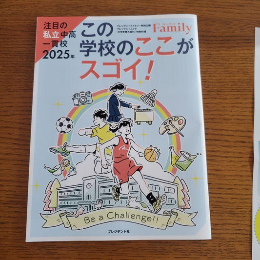 This School's Awesome Spots! 2025 Edition