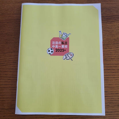 This School's Awesome Spots! 2025 Edition