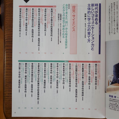 This School's Awesome Spots! 2025 Edition