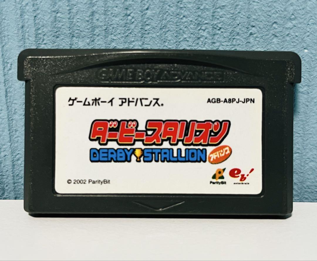 [Verified Working] Derby Stallion Advance (GBA) Game Boy Advance