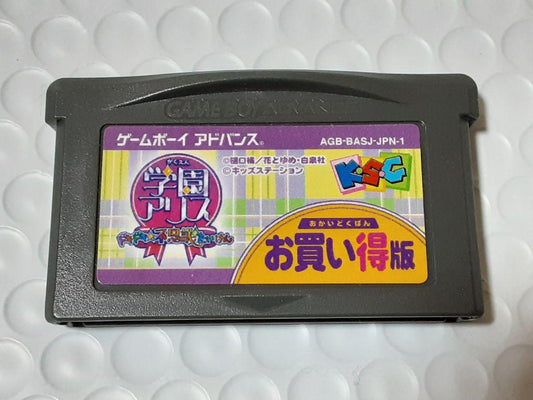 GBA School Alice Doki Doki Mystery Adventure Special Edition