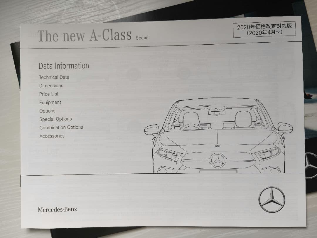 Mercedes-Benz A-Class Sedan Catalog [February 2020]