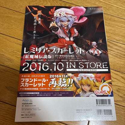 Touhou Outsider Vol. 2