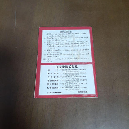 Super Mario Land 3: Wario Land User Manual