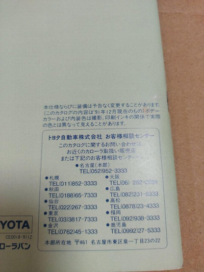 Toyota Car Catalogue Toyota Corolla Sedan December 1991