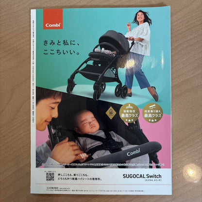 Pregnancy Preparation Complete List of Baby Goods for Babies Born July to December