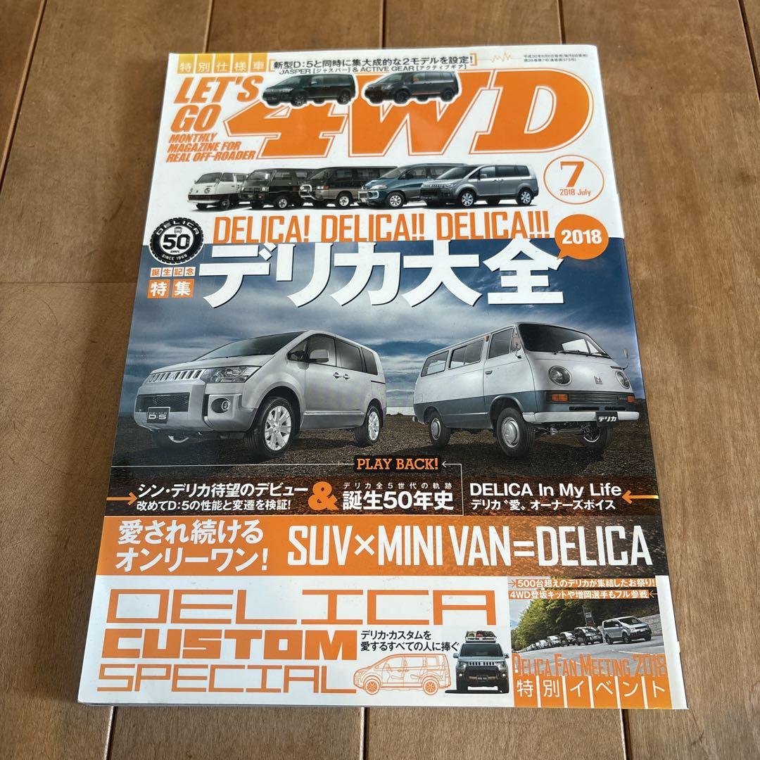 LET'S GO 4WD July 2018 Issue Delica Complete Guide