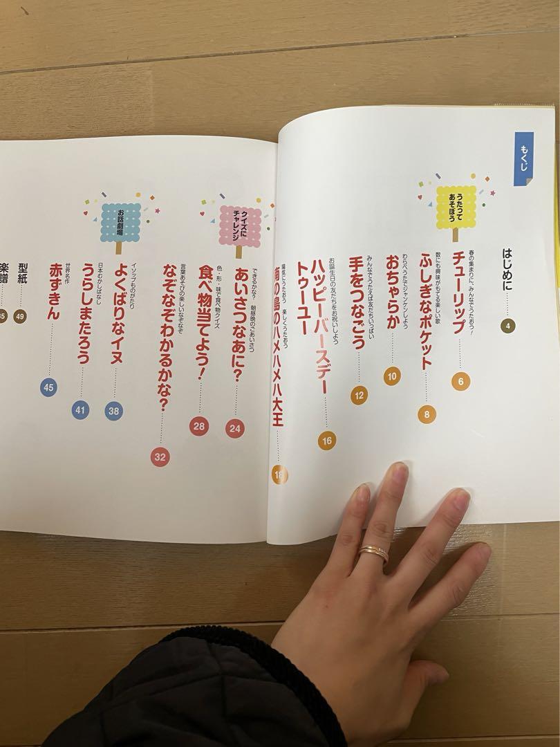 PeepSaver Mate Child Childcare Materials