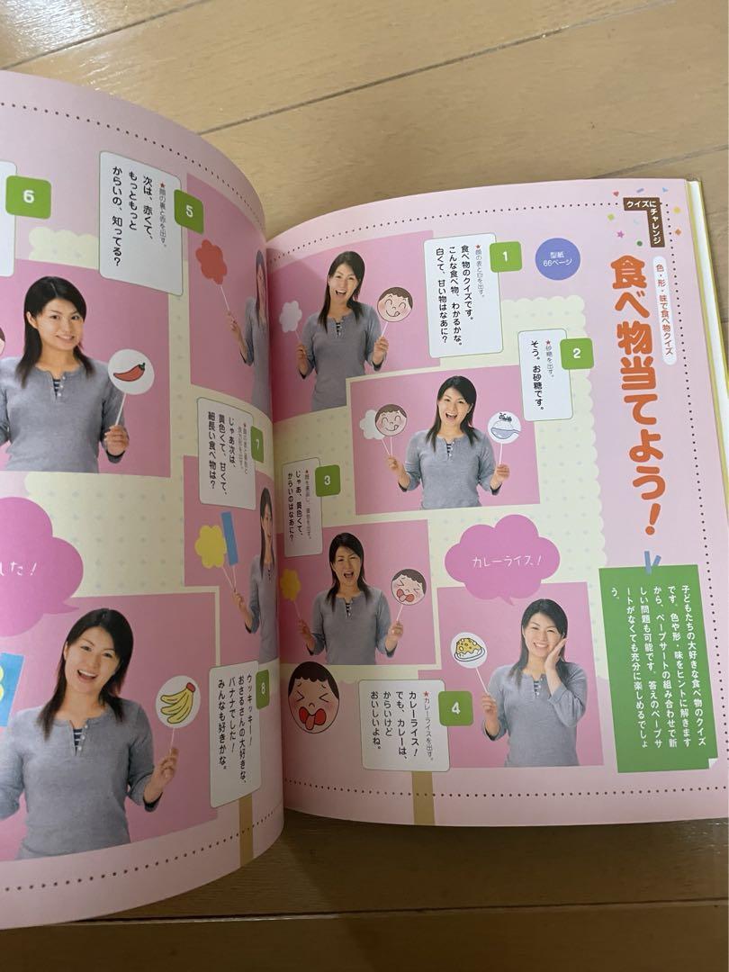 PeepSaver Mate Child Childcare Materials