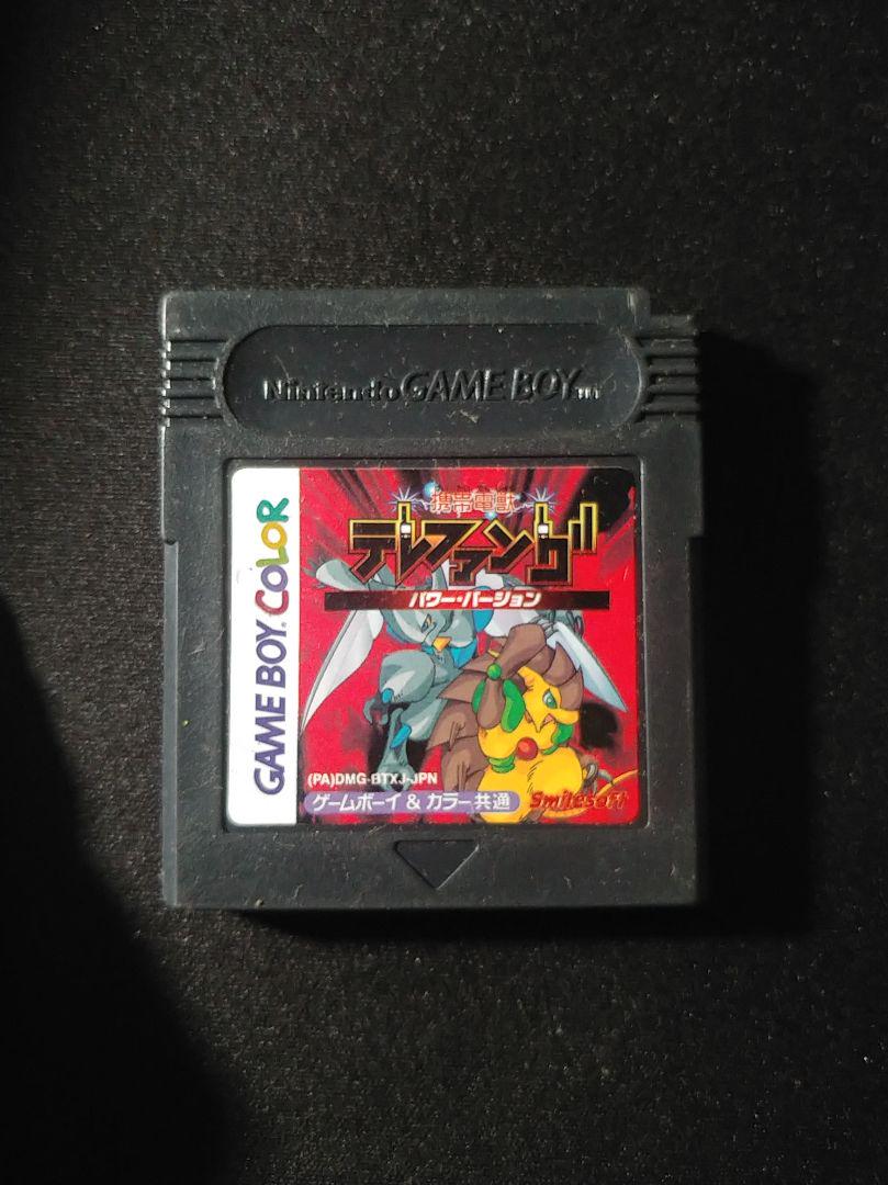 Portable Electric Beast Telefang Power Version