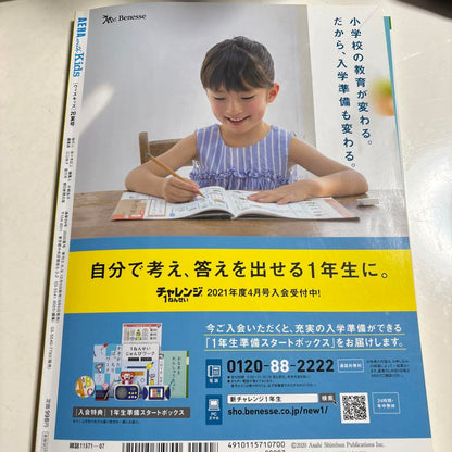 AERA with Kids 2020 Special Issue