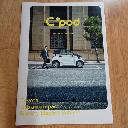 Toyota C+pod Catalog