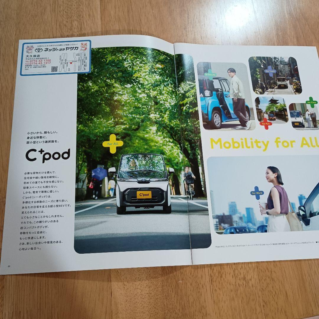 Toyota C+pod Catalog