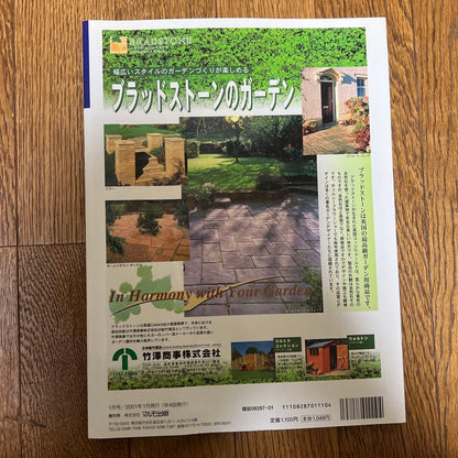 My GARDEN Winter 2001 Issue No.17