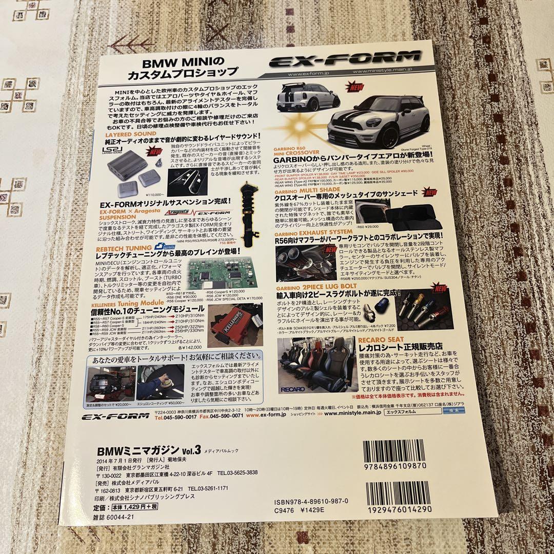 BMW Mini Magazine July 2014 Vol.3
